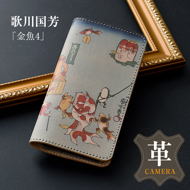 【送料無料】全機種対応スマホケース絵画手帳型ケース本革ヌメ革ケースiPhoneXperiaGalaxyAQUOSアイフォンエクスペリアギャラクシー