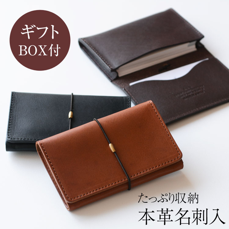 名刺入れ メンズ レディース 本革 スリム カードケース 大容量 誕生日 ギフト ギフトラッピング 父の日 カード入れ レザー 革