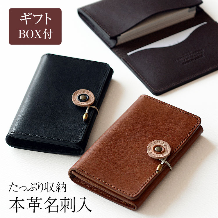 名刺入れ メンズ レディース 本革 スリム カードケース 大容量 誕生日 ギフト ギフトラッピング 父の日 カード入れ レザー 革