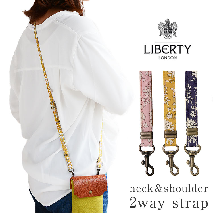 【メール便送料無料】ショルダーストラップ 単品 スマホ 携帯 キッズ 安全 ２way ネック