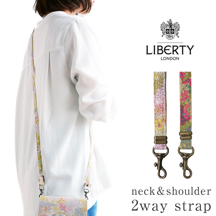 【メール便送料無料】ショルダーストラップ 単品 スマホ 携帯 キッズ 安全 ２way ネック