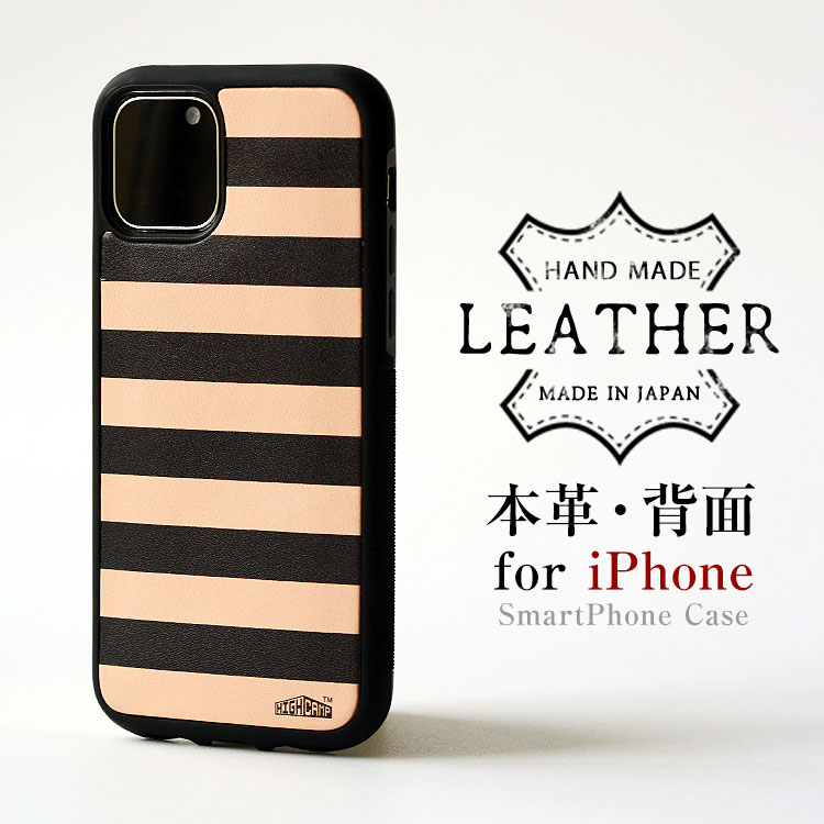 iPhoneアイフォンケースカバーかっこいい本革レザーヌメ革おしゃれ背面背面ケース