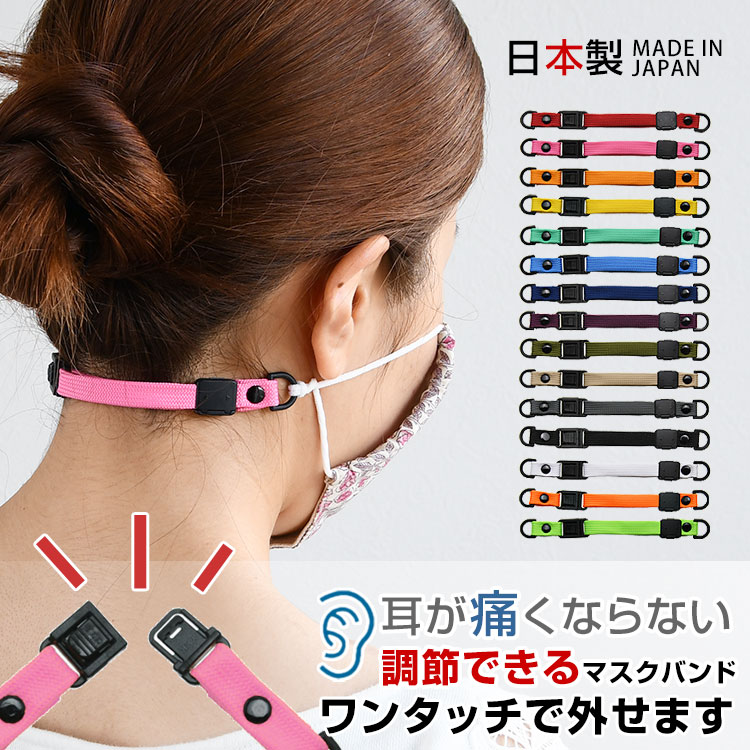 マスク バンド イヤーバンド 耳 在庫あり 即納