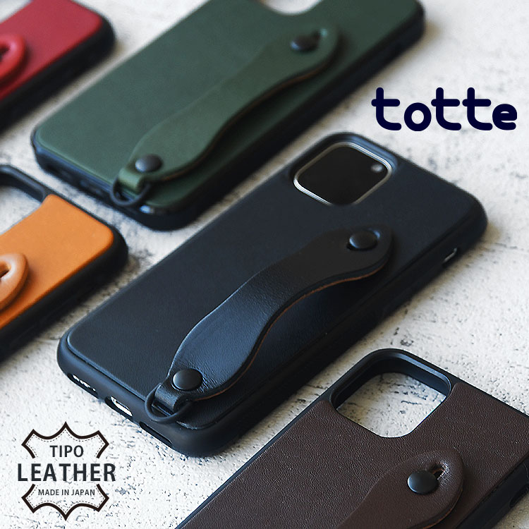 iPhone12対応 ケース スマホケース ベルト付き 革 おしゃれ かっこいい 背面カバー