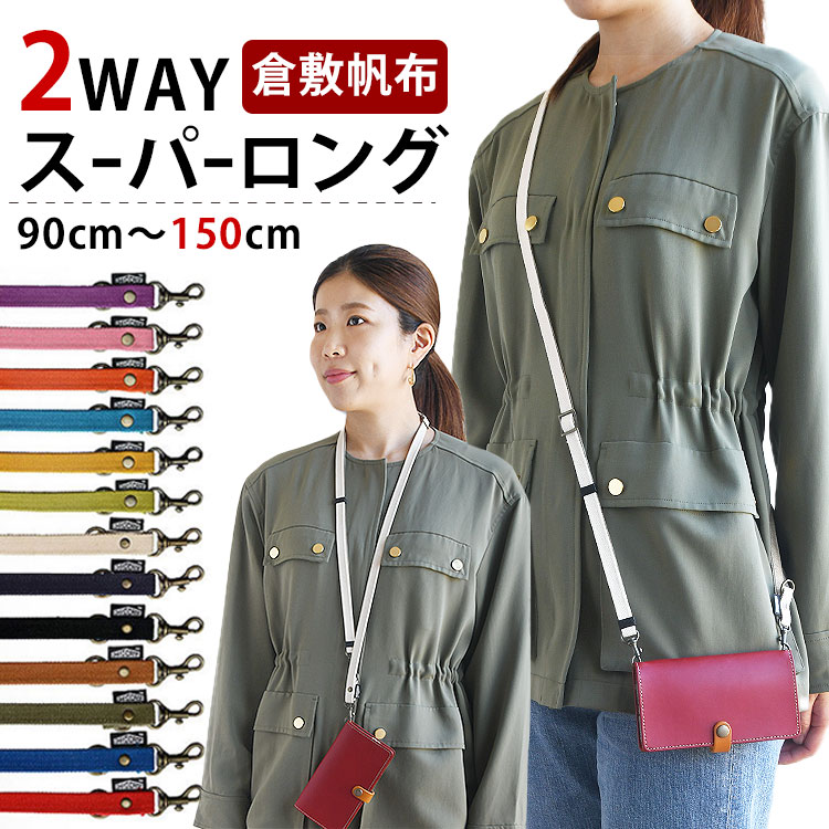 帆布 ハンプ ネックストラップ スマホストラップ スマートフォンかわいい