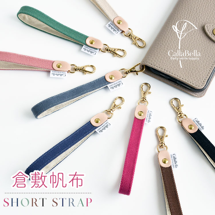 ミニ ショート ストラップ 鍵 帆布 短い カメラ スマホ リング　落下防止 フィンガーストラップ　キーリング レディース
