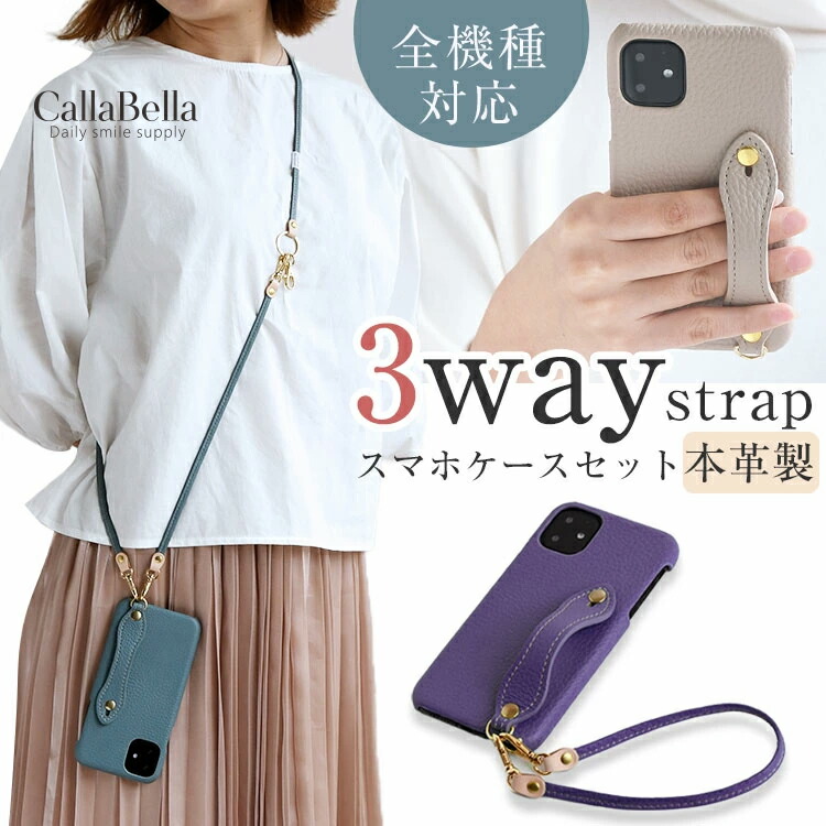 全機種対応 ケース スマホケース 本革 革 レザー おしゃれ かっこいい 背面カバー ハードケース ネックストラップ付き くすみカラー