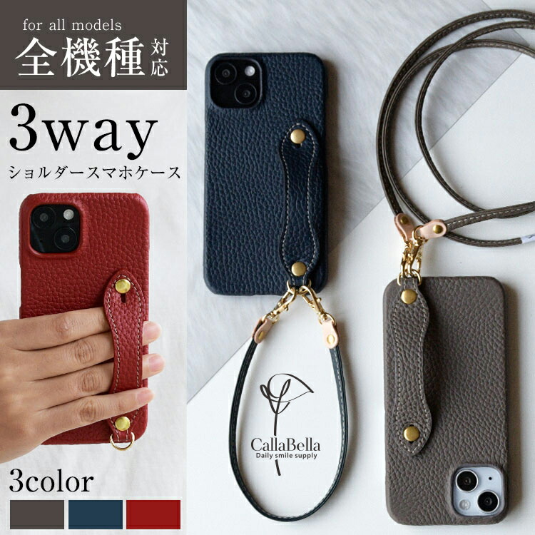全機種対応 ケース スマホケース 本革 革 レザー おしゃれ かっこいい 背面カバー ハードケース ネックストラップ付き くすみカラー