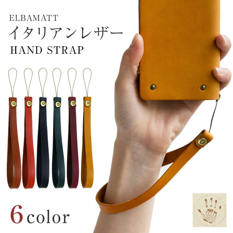 スマートフォンストラップレザー本革ストラップブランドストラップ携帯