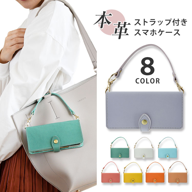 スマホケース手帳型全機種対応本革かわいいシンプルiPhoneケースおしゃれ大人女子大人可愛いアイフォンiPhoneXperiaAQUOSGalaxy革