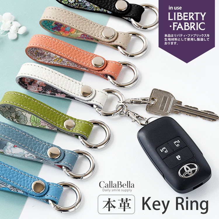 Calla Bellaオリジナル本革製キーホルダー