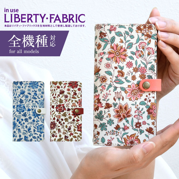 スマホケース 手帳型 全機種対応 本革 かわいい 花柄 紫 <br>「リバティ・アデラジャ・カメラ穴」 シンプル