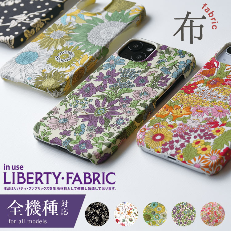 全機種対応 かわいい 花柄 スマホケース 送料無料