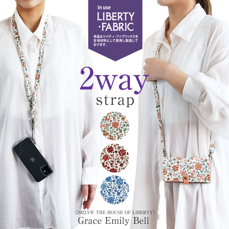 【メール便送料無料】ショルダーストラップ 単品 スマホ 携帯 キッズ 安全 ２way ネック ストラップ