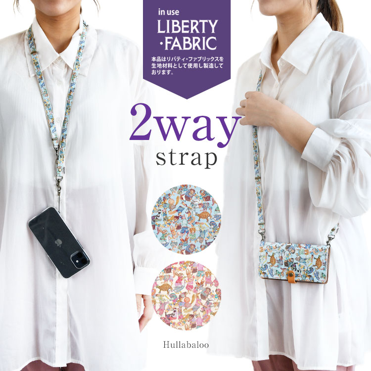【メール便送料無料】ショルダーストラップ 単品 スマホ 携帯 キッズ 安全 ２way ネック ストラップ