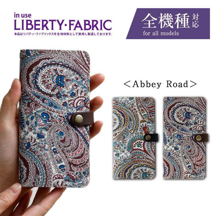 全機種対応 手帳型 かわいい 花柄 スマホケース 右開き・左利き対応 本革 送料無料 最新機種