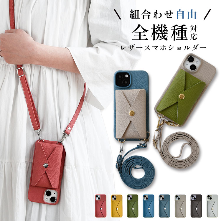 全機種対応 ケース スマホケース 本革 革 レザー おしゃれ かっこいい 背面カバー ハードケース