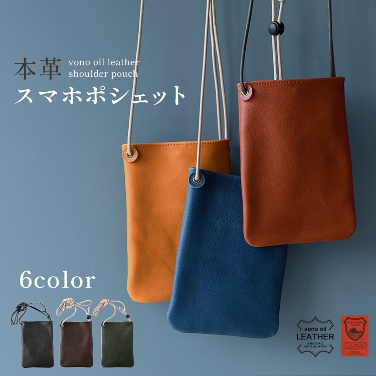 栃木レザー　レザーポーチ