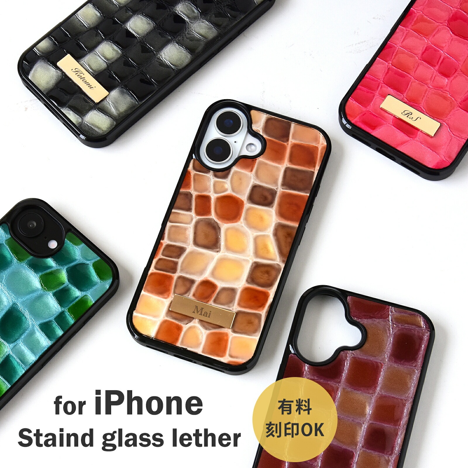 グリップタッチ・ステンドグラスレザー