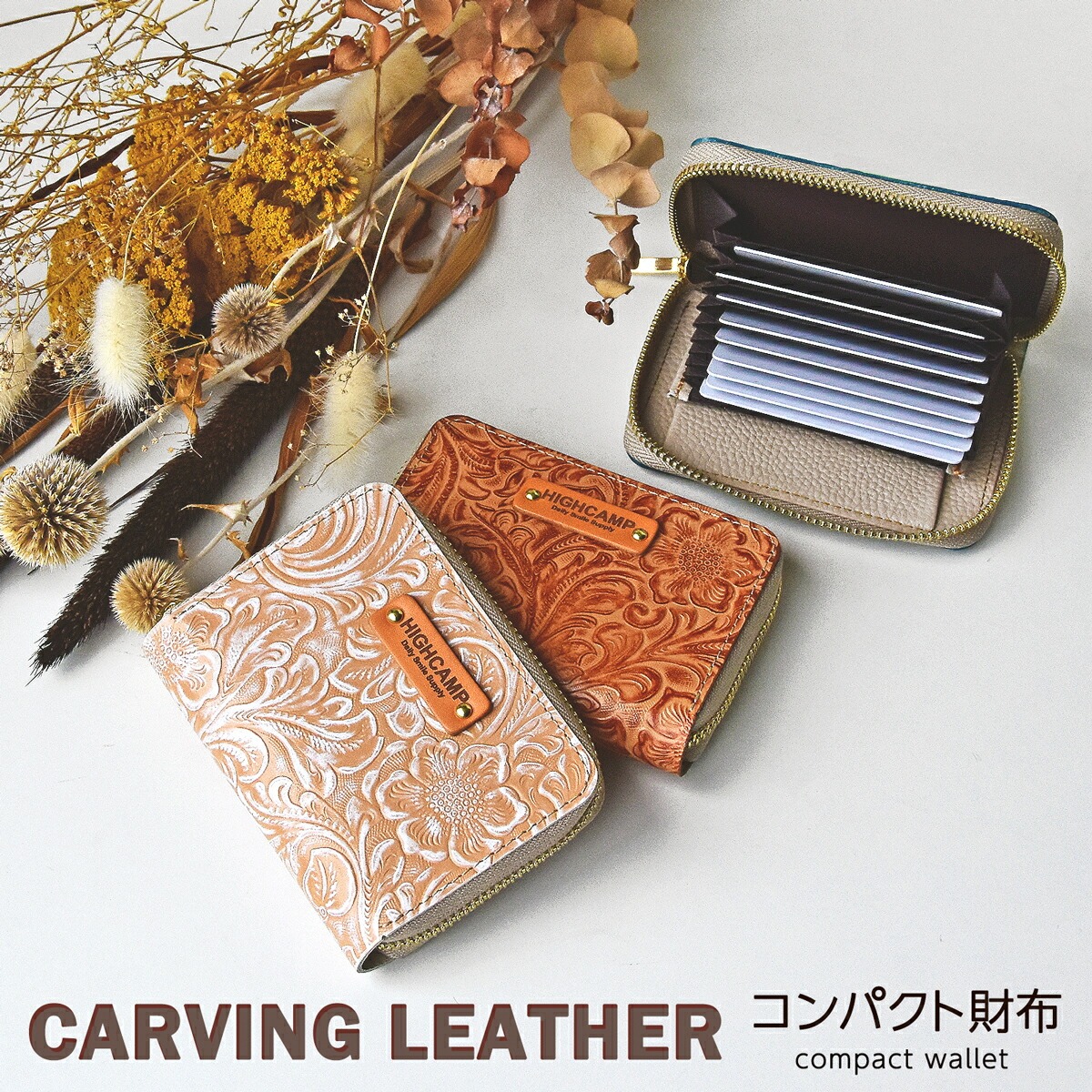 コンパクトウォレット　カービングレザー