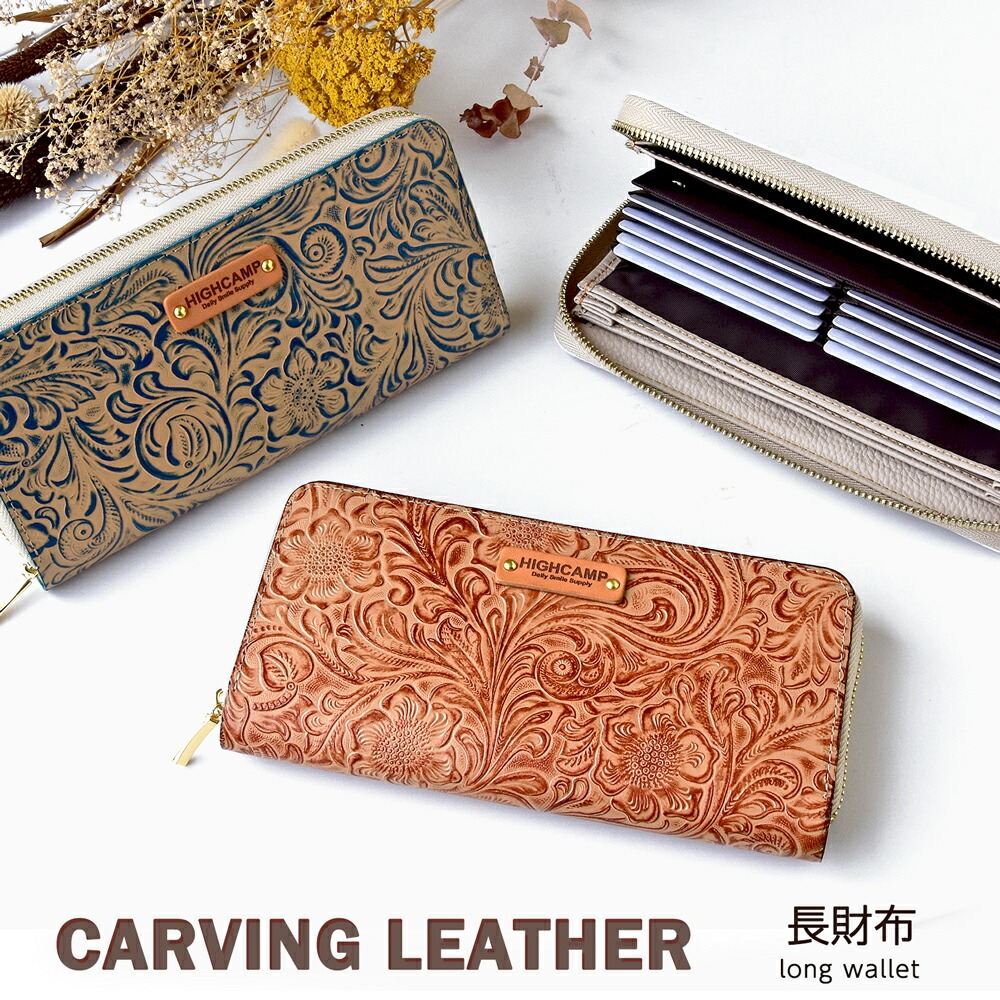 カービングレザー ロングウォレット