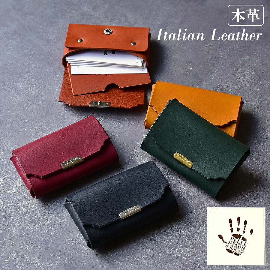 イタリアンレザー カードケース Vintage