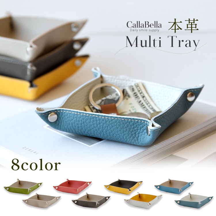 Callabella シュリンクレザー マルチトレイ