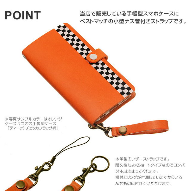 スマートフォン ストラップ レザー本革 ストラップブランド