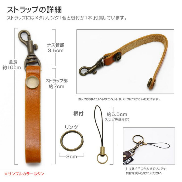 スマートフォン ストラップ レザー本革 ストラップブランド