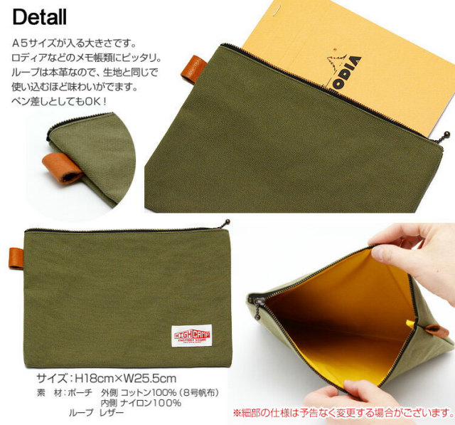 倉敷帆布 バッグインバッグ Sサイズ HIGHCAMP FACTORY OFFICIAL STORE