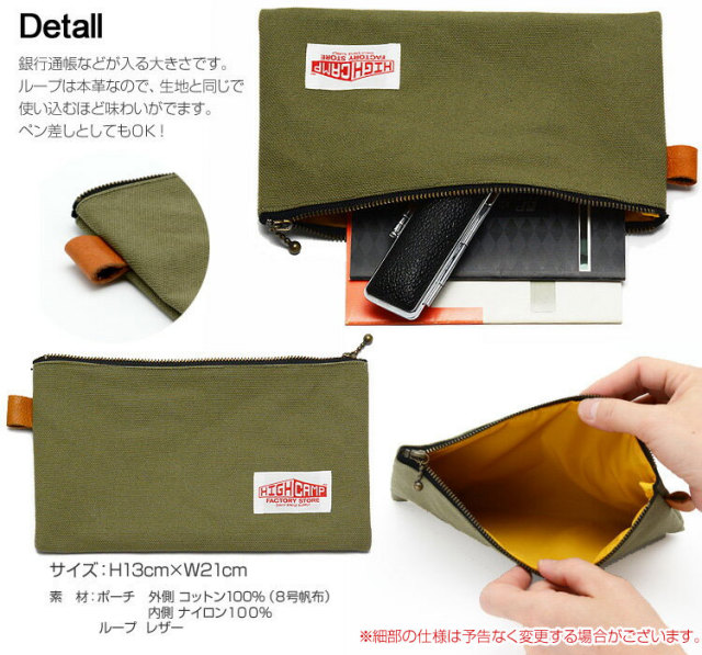 倉敷帆布 バッグインバッグ SSサイズ HIGHCAMP FACTORY OFFICIAL