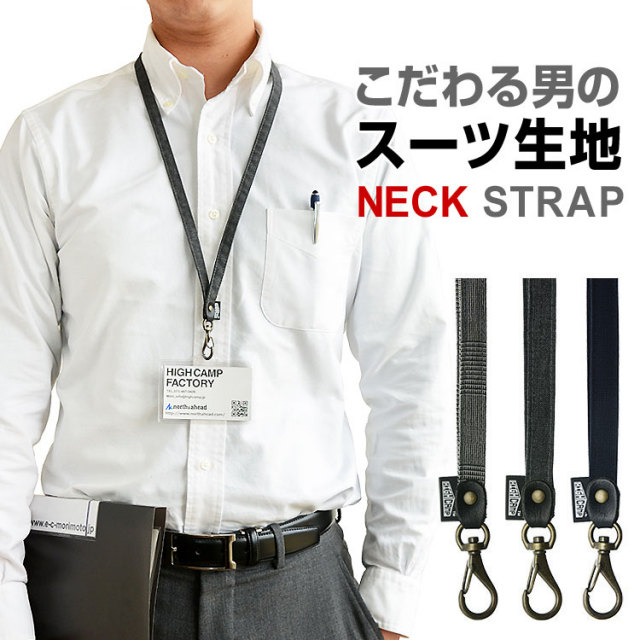【希少品】かってに改蔵 地丹 (下っぱスーツ着用) 黒 携帯ストラップ スーツ地 ネックストラップ HIGHCAMP FACTORY OFFICIAL STORE