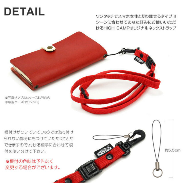 ワンタッチ着脱 バックルネックストラップ （HST-004） HIGHCAMP