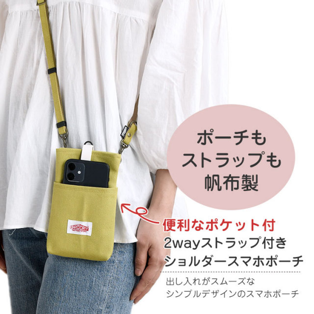 ハンプ 丈夫 布 洗える メール便 送料無料 スマホ入れ スマートフォンポーチ 日本製 国産 国内生産