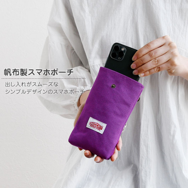 ハンプ 丈夫 布 洗える メール便 送料無料 スマホ入れ スマートフォンポーチ 日本製 国産 国内生産