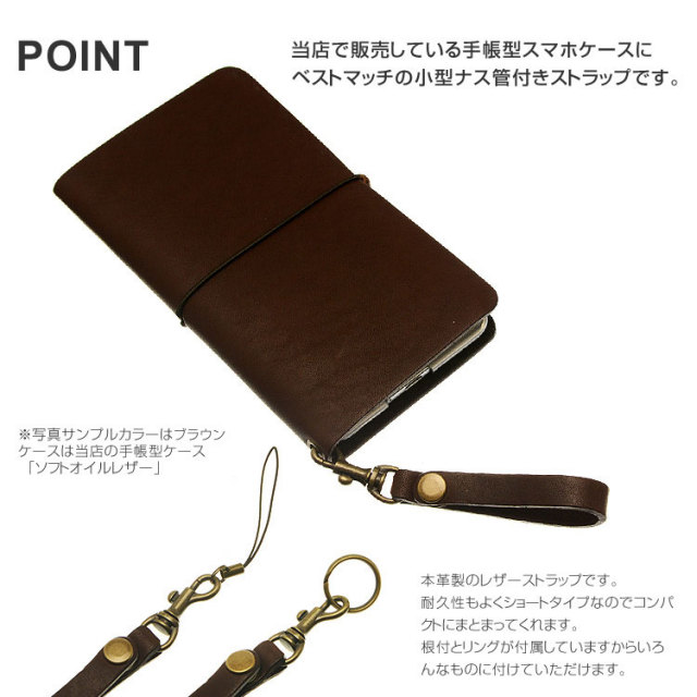 スマートフォン ストラップ レザー本革 ストラップブランド