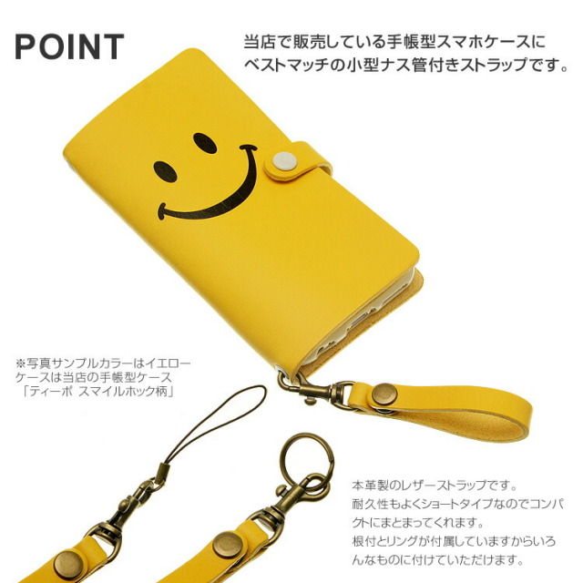 スマートフォン ストラップ レザー本革 ストラップブランド