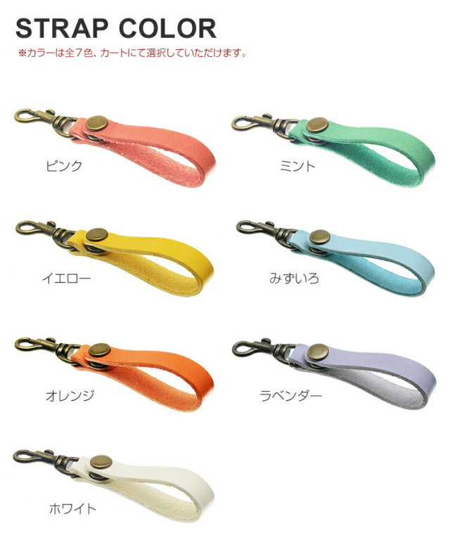 スマートフォン ストラップ レザー本革 ストラップブランド