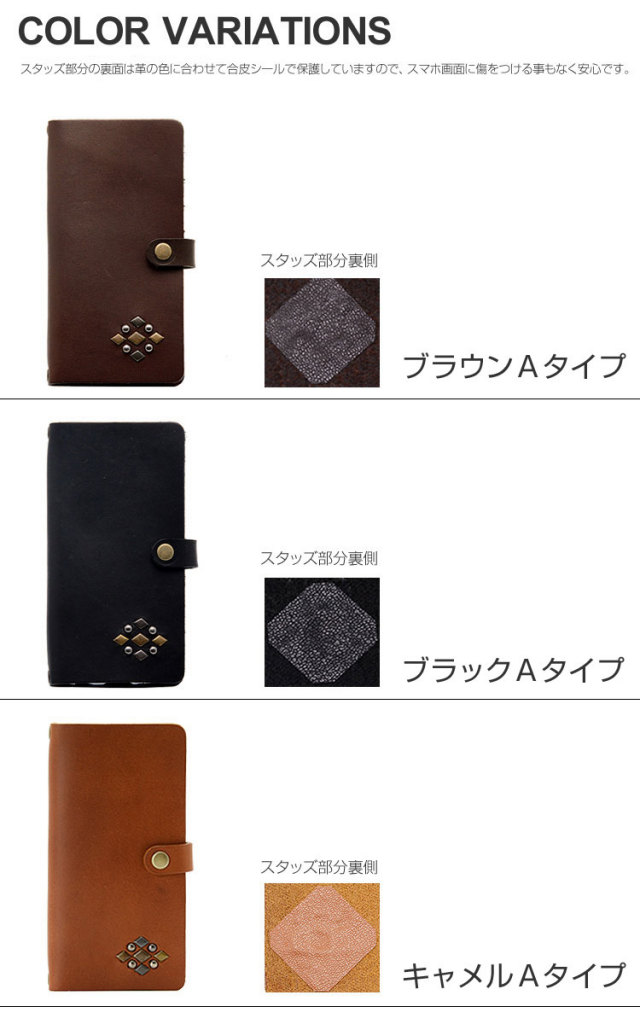 ソフトオイルレザースマホケース スタッズ ホックtype HIGHCAMP