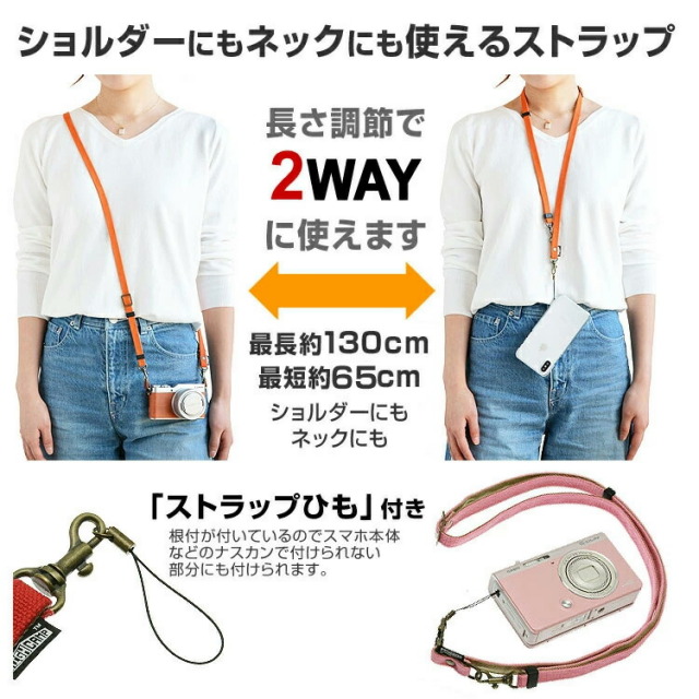 "帆布 ハンプ ネックストラップ スマホストラップ スマートフォンかわいい ネックストラップ 肩掛け 斜め掛け キッズ 子供 ショルダー