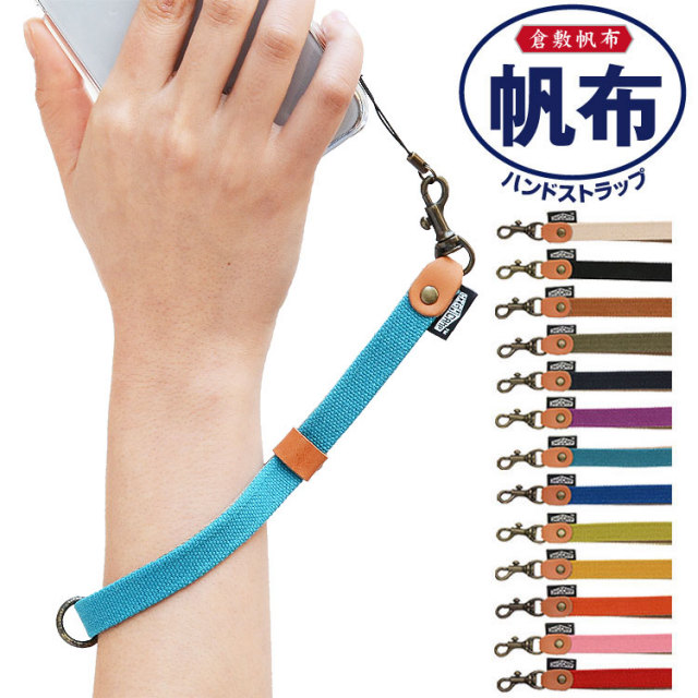 倉敷帆布を使った ハンドストラップ HIGHCAMP FACTORY OFFICIAL STORE