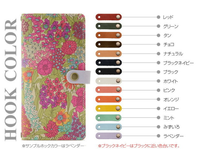 多機種対応 手帳型 かわいい 花柄 スマホケース【右開き・左利き対応】本革 【送料無料】最新機種