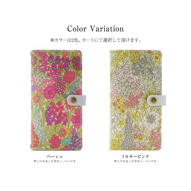 iPhone Xperia Galaxy AQUOS レザーケース 布 生地リバティ