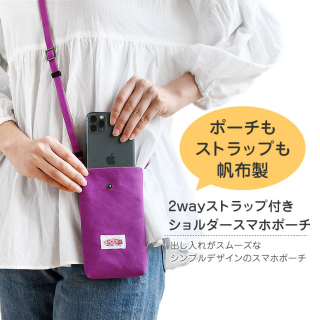 ハンプ 丈夫 布 洗える メール便 送料無料 スマホ入れ スマートフォンポーチ 日本製 国産 国内生産