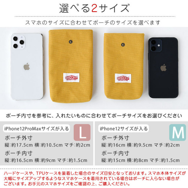 ハンプ 丈夫 布 洗える メール便 送料無料 スマホ入れ スマートフォンポーチ 日本製 国産 国内生産