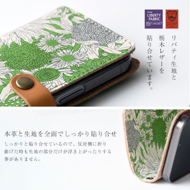 iPhone Xperia Galaxy AQUOS レザーケース 布 生地 リバティ 布