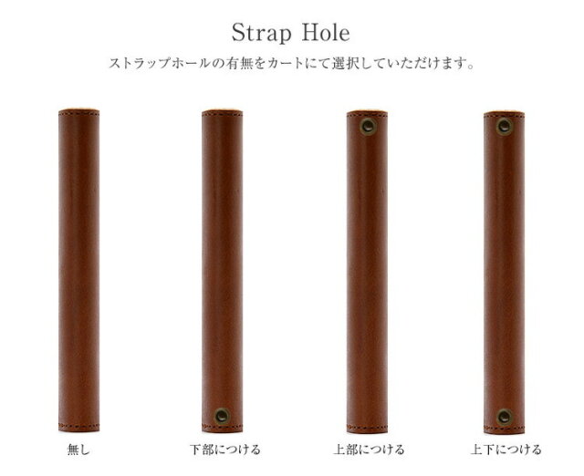 ストラップホール