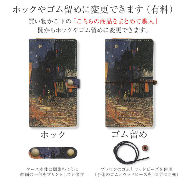 「送料無料」全機種対応スマホケース絵画手帳型ケース本革ヌメ革ケースiPhoneXperiaGalaxyAQUOSアイフォンエクスペリアギャラクシー