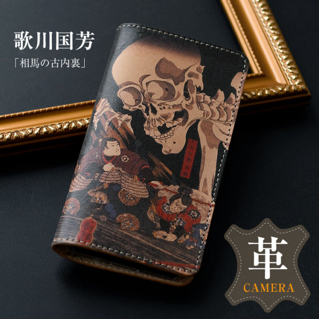 本革 絵画 スマホケース「相馬の古内裏」 by 歌川国芳 HIGHCAMP