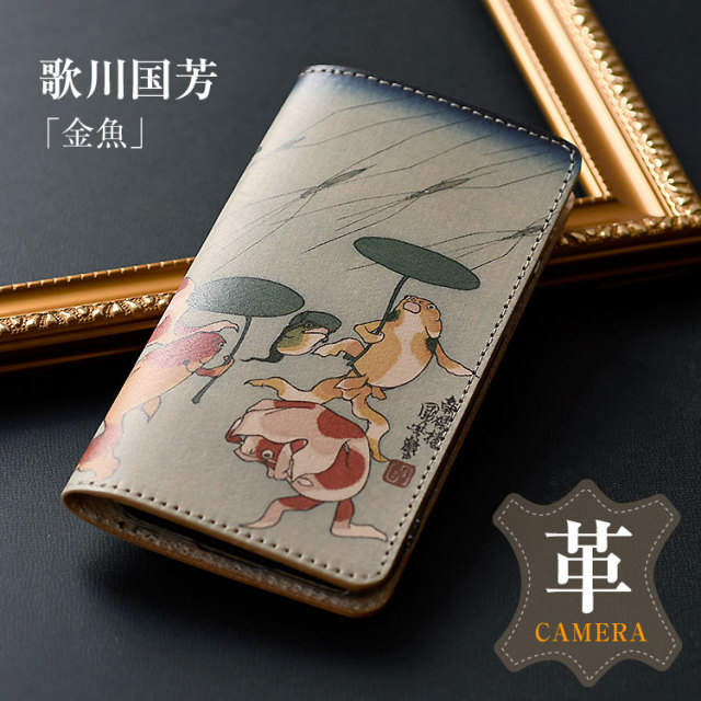 本革 絵画 スマホケース「金魚.ver1.」 by 歌川国芳 HIGHCAMP